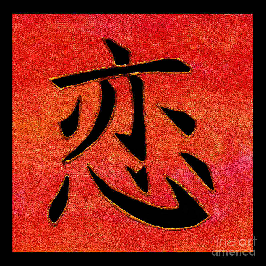 beloved-kanji-painting-by-victoria-page