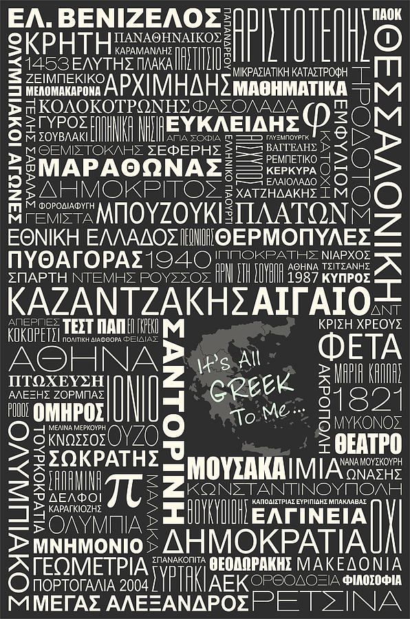  - its-all-greek-to-me-helena-kay