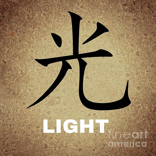 Chinese Character For Light