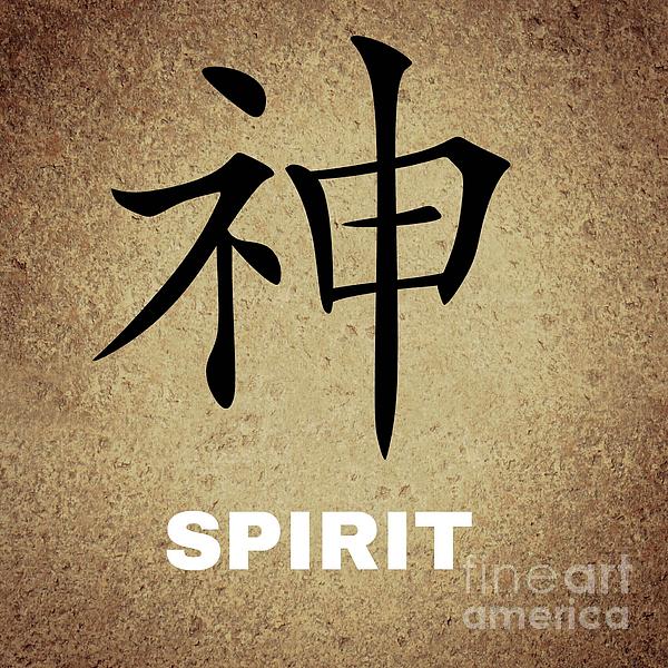 chinese-character-for-spirit-by-spencer-mckain