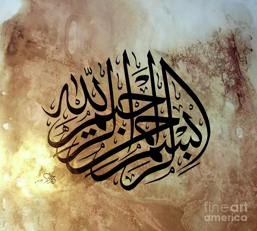 Bismillah Islamic Calligraphy Islamic Art Islamic Calligraphy My Xxx
