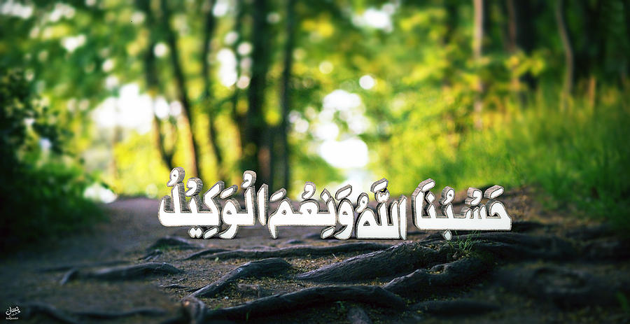 hasbunallah wa ni mal wakil photograph by hassan qureshi hasbunallah wa ni mal wakil photograph by hassan qureshi