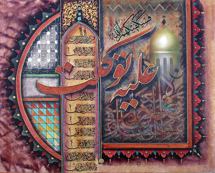 Muslim Art Quran Koran Islam Painting By Ahmad Azzubaidi Pixels