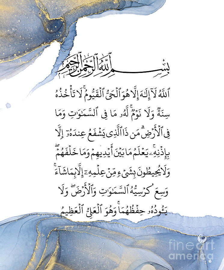 Ayatul Kursi Calligraphy Ayat Al Kursi Islamic Muslim Art Quran