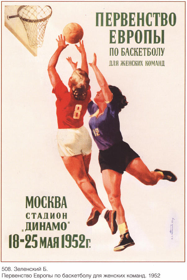 Soviet Propaganda Sport Painting By Srdjan Kotarlic Pixels