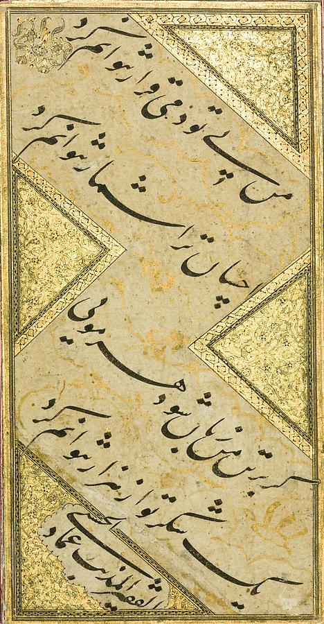Ottoman Painting - A Calligraphic Quatrain #1 by Celestial Images