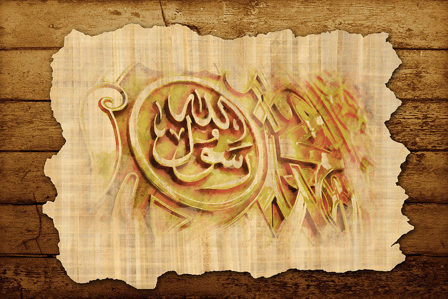 Islamic Calligraphy 036 #1 Painting by Catf