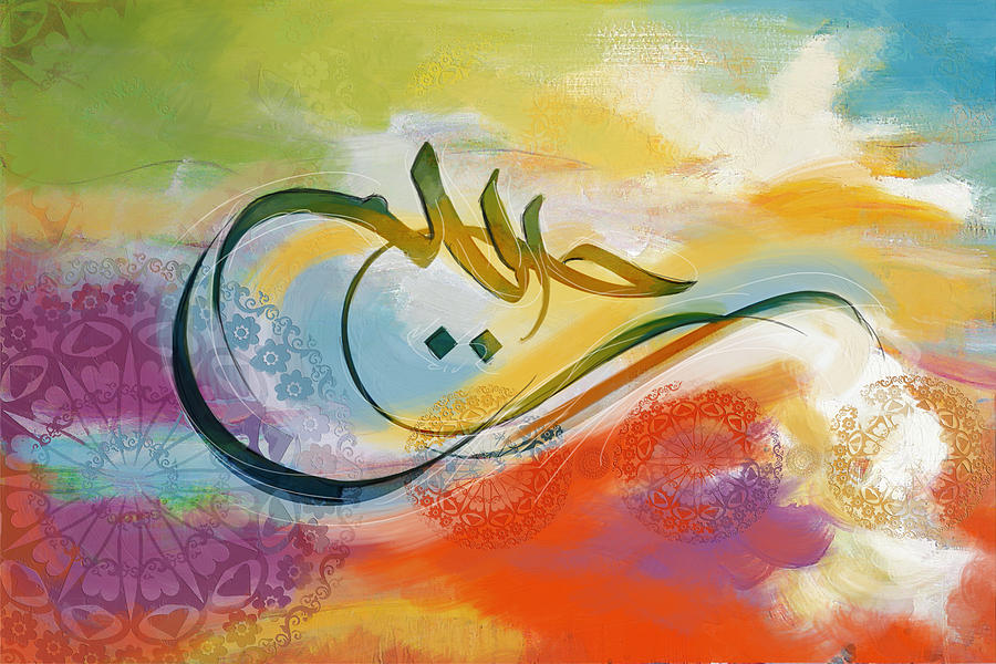 Islamic calligraphy #1 Painting by Catf