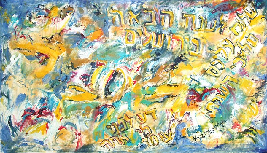 Next Year in Jerusalem #1 Painting by Esther Newman-Cohen