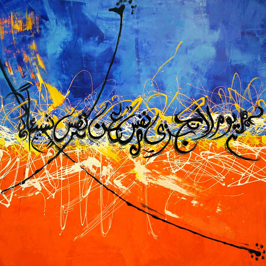 Quranic Verse #1 Painting by Corporate Art Task Force