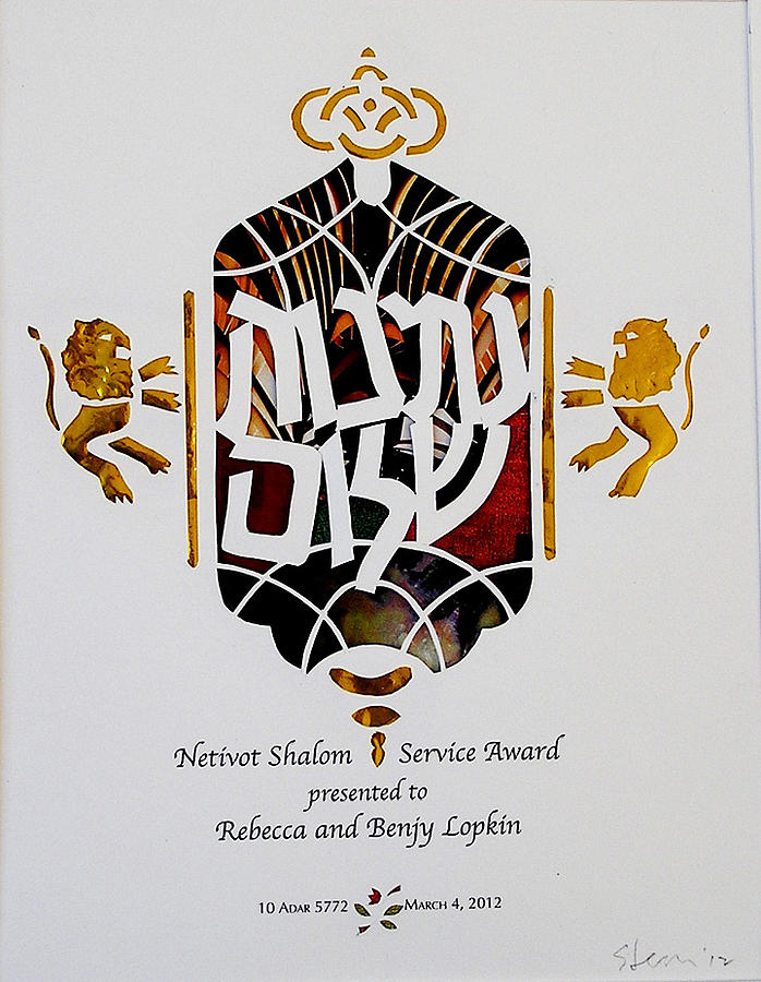 Paper Mixed Media - Synagogue Award #1 by Herb Stern