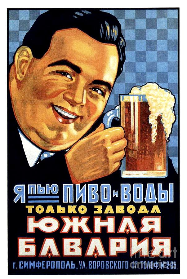 1920 - Bulgarian Beer Advertisement - Color Digital Art by John Madison