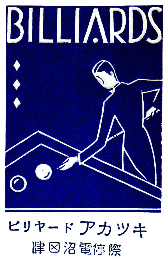 Sports Painting - 1925 Akatsuki Billiards of Japan by Historic Image