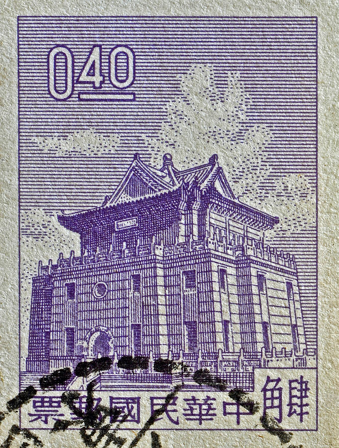 1960 Taiwan Chu Kwang Tower Quemoy Stamp Photograph by Bill Owen