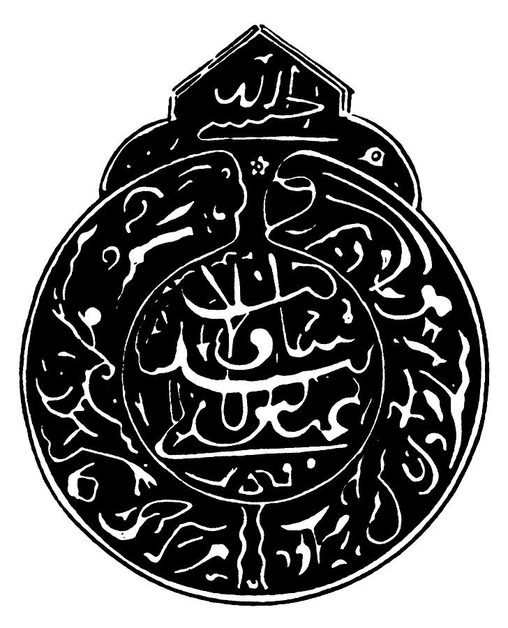 Islamic Symbol #2 Painting by Granger