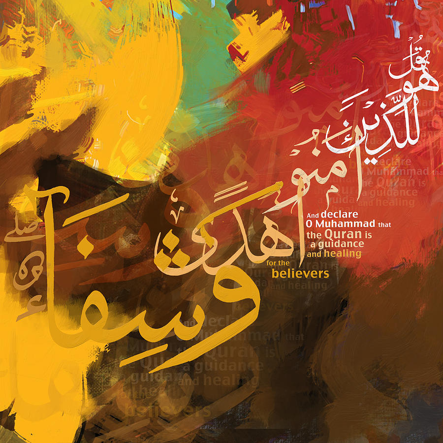 Caligraphy Painting - Quranic Healing Verse #2 by Catf