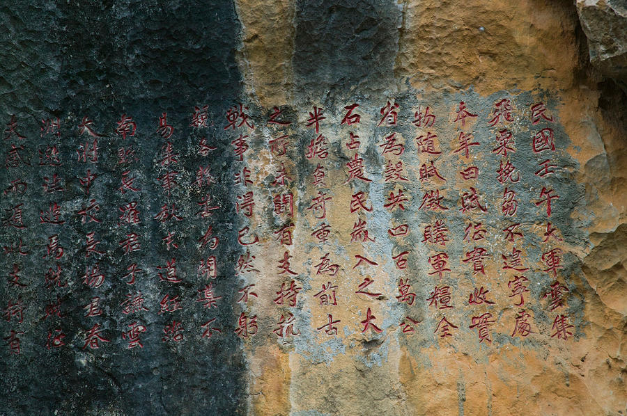 Rock Poems On The Stone Forest, Shilin #2 Photograph by Panoramic Images