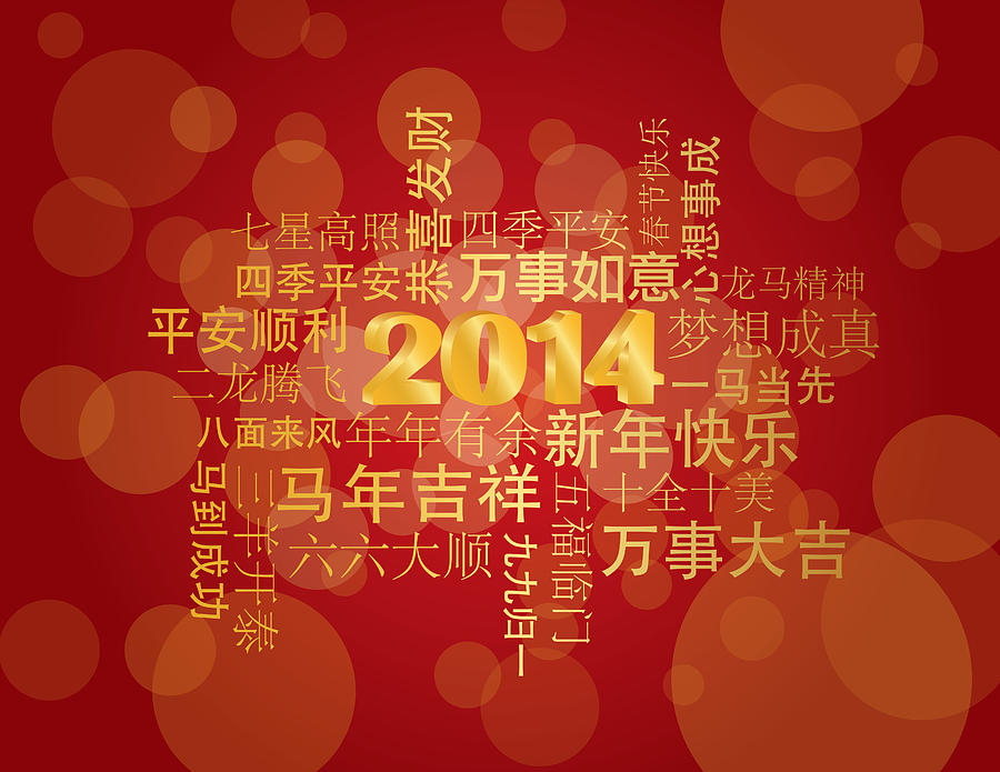 2014 Chinese New Year Greetings Background Photograph