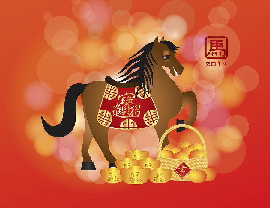2014 Chinese New Year Horse with Gold Bars Basket of Oranges Photograph