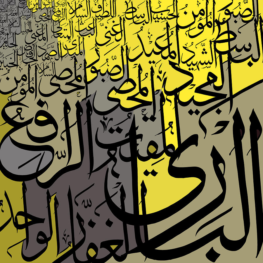 99 Names Of Allah Painting By Catf