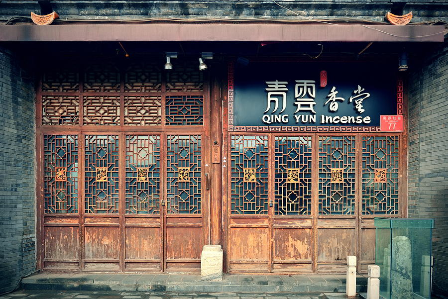 Beijing old street #4 Photograph by Songquan Deng