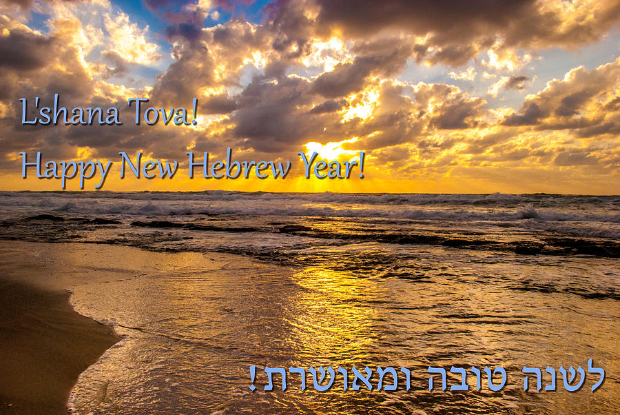 Hebrew New Year Greetings Card Photograph by Meir Jacob Pixels