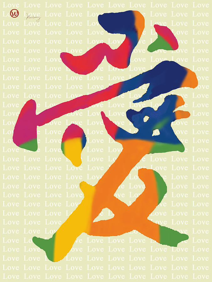 Love - Chinese letter pop stylised etching art poster Drawing by Kim ...