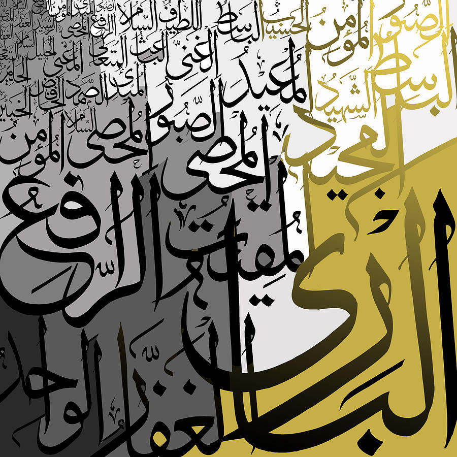 99 names of Allah #6 Painting by Catf