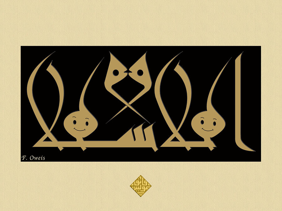 Ahlan by Fayeq Oweis Ahlan by Fayeq Oweis