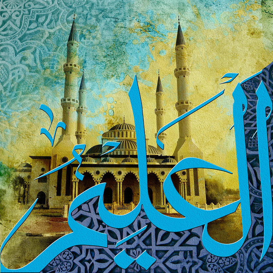 Al-Aleem Painting by Corporate Art Task Force