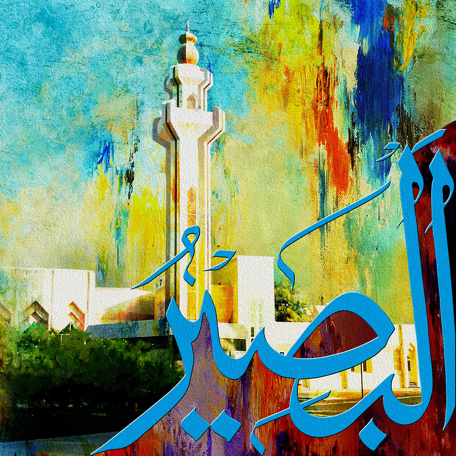 Al-Baseer Painting by Corporate Art Task Force