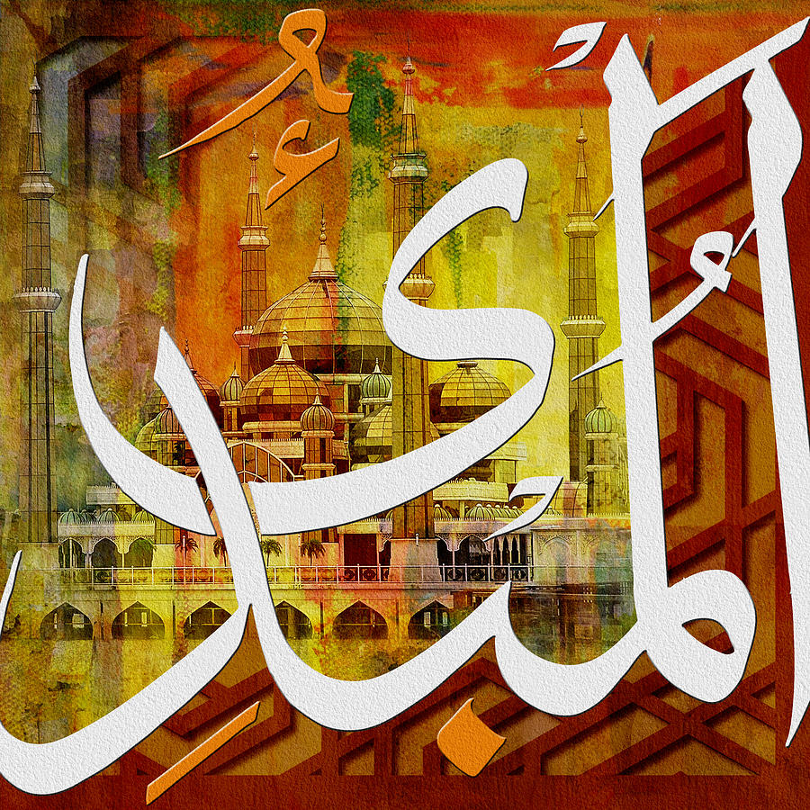 The Originator Painting - Al-Mubdi by Corporate Art Task Force