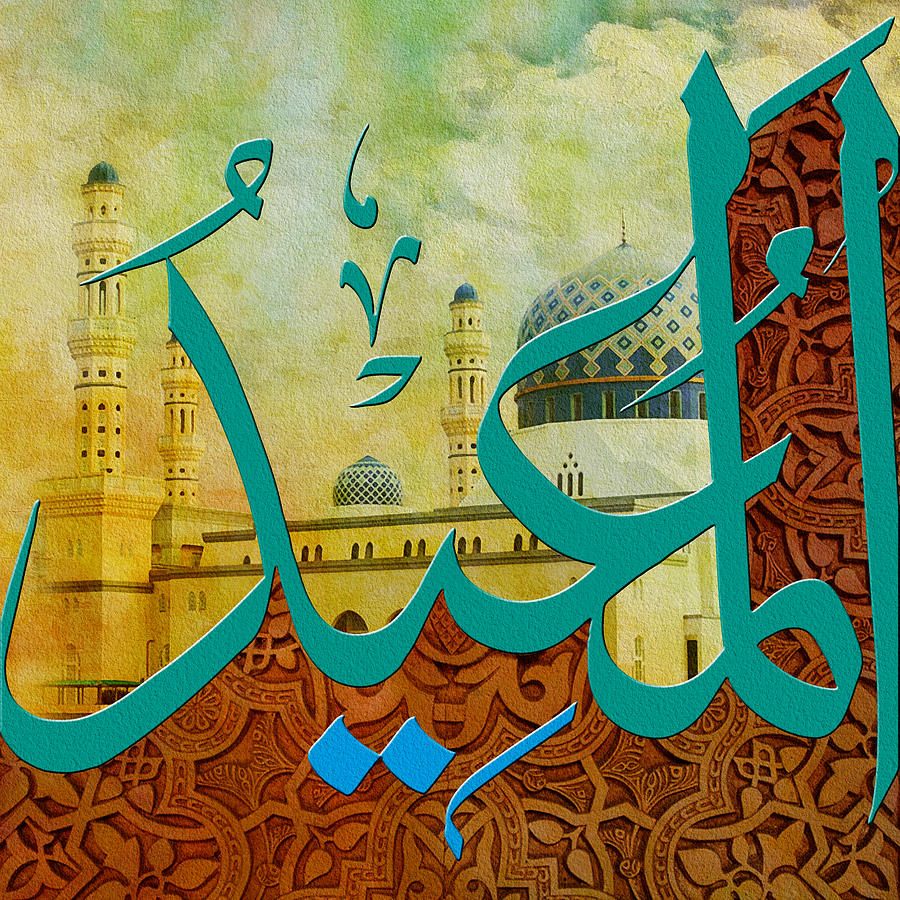 Al-Muid Painting by Corporate Art Task Force