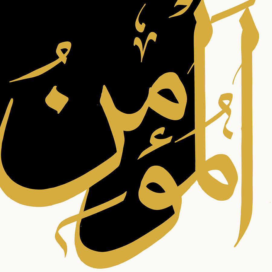 Al-Mumin Painting by Catf