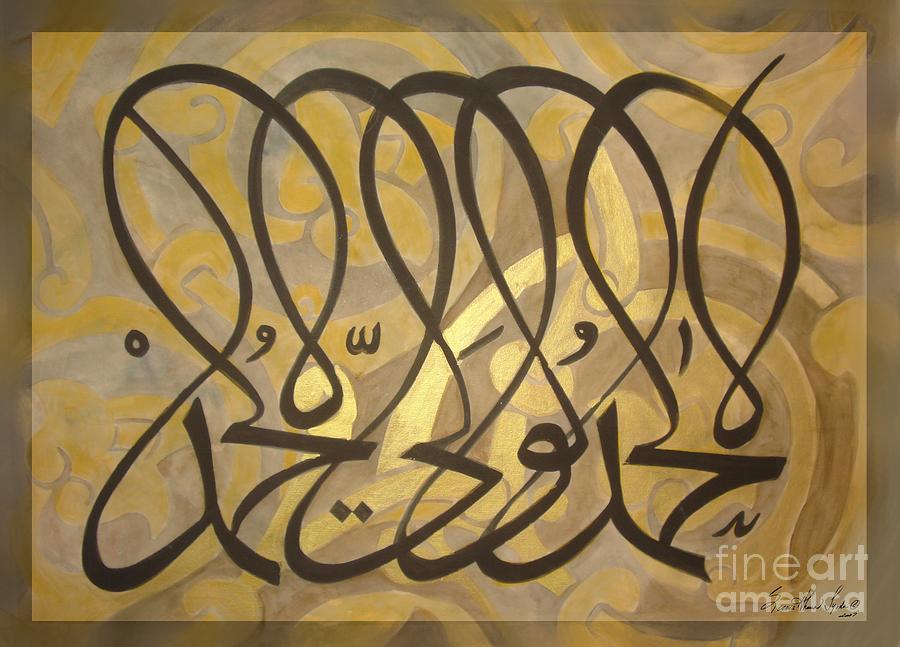 Surah Painting - Alhamdu lil laah  by Seema Z