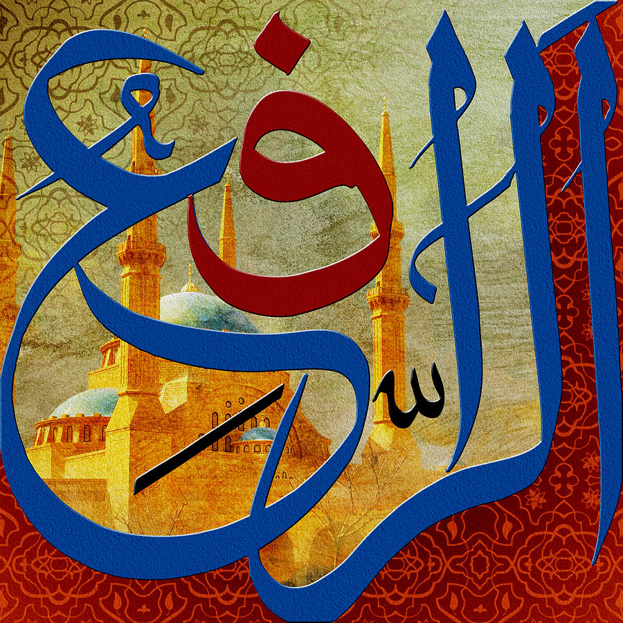 Ar Rafi Painting by Corporate Art Task Force Fine Art America