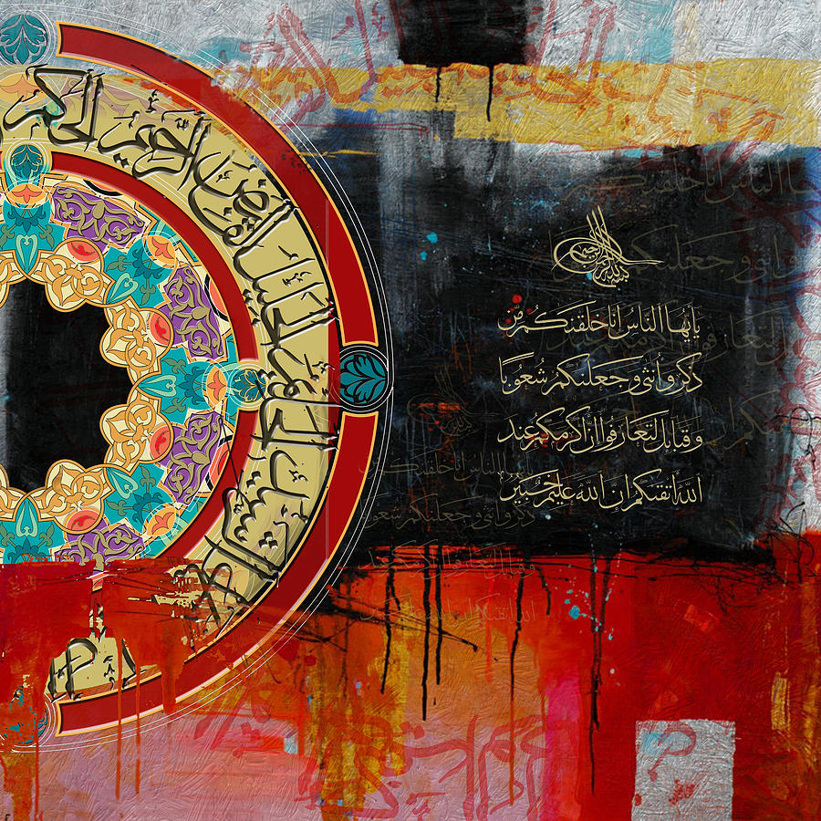 Bismillah Painting - Arabesque 15D by Shah Nawaz