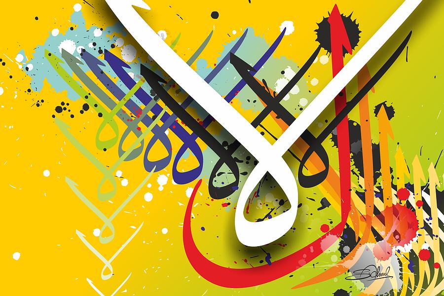 Arabic Alphabet Laam Painting By G Ahmed