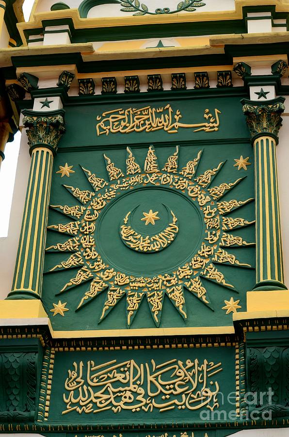 Arabic calligraphy and prayer on Gaffoor mosque Singapore Photograph by Imran Ahmed
