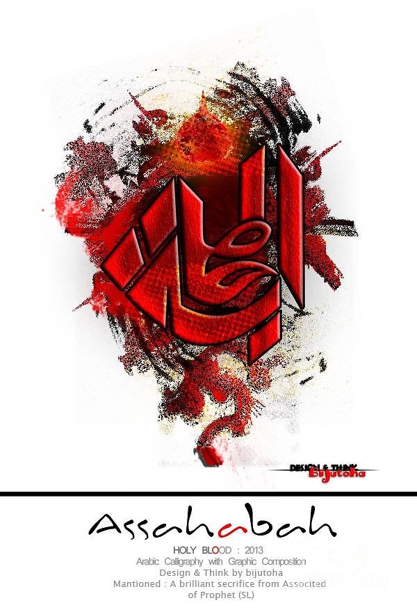 Typography Digital Art - Arabic Calligraphy  by Biju Toha