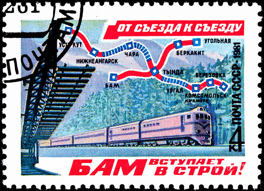 Рисунки байкало амурская магистраль