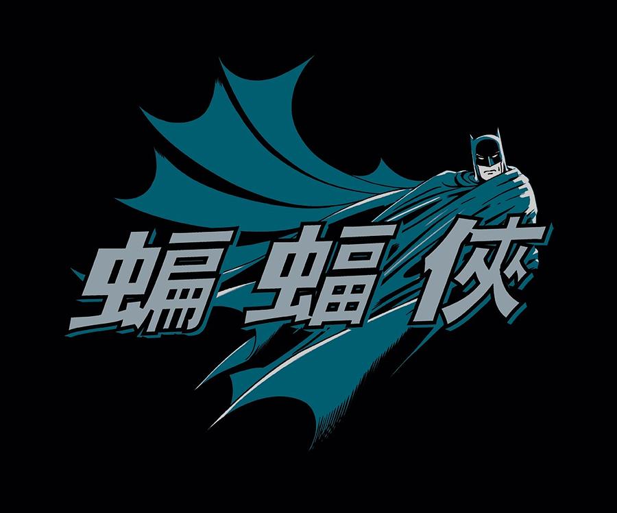 Batman Movie Digital Art - Batman - Chinese Bat by Brand A