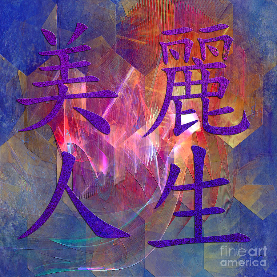 Kanji Digital Art - Beautiful Life - Square Version by John Robert Beck Kanji Digital Art - Beautiful Life - Square Version by John Robert Beck