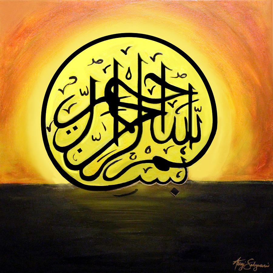 Bismillah In The Name Of God Painting By Areej Sabzwari