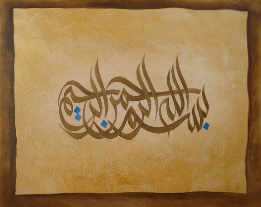 Bismillah Irahman Iraheem Painting by Samar Suleiman