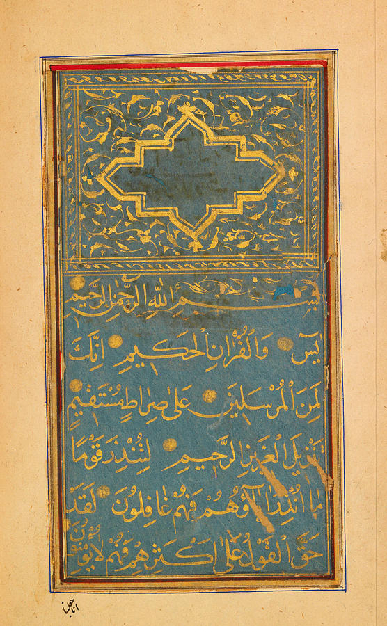 Ottoman Painting - Book of Prayers by Celestial Images