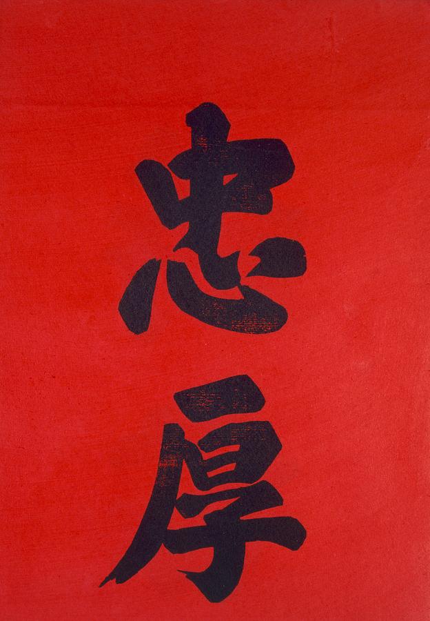 Chinese Painting - Chinese Calligraphy by Chinese School