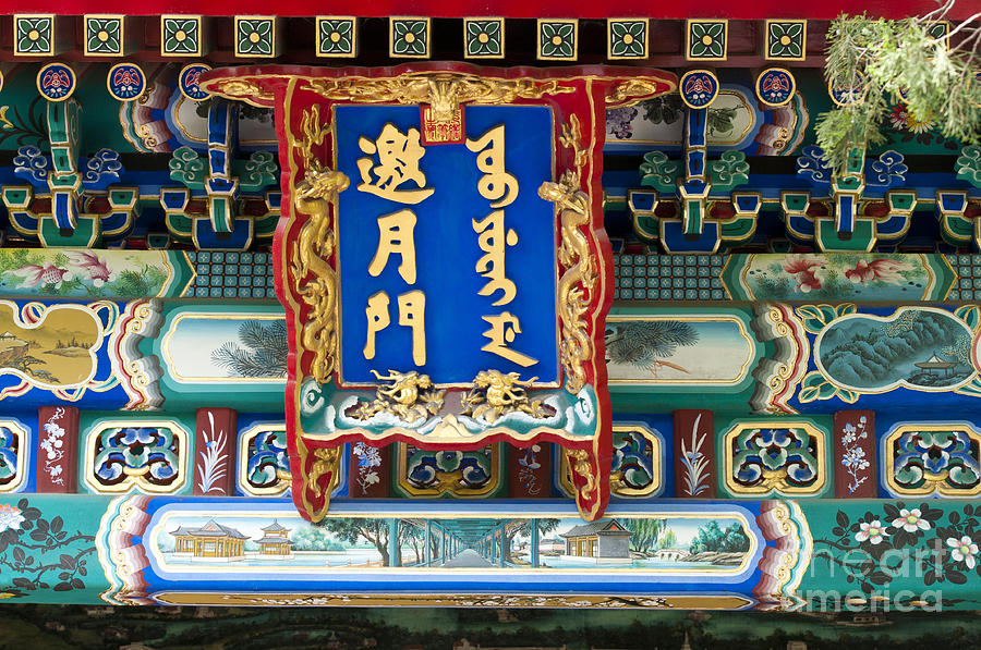 Chinese Decor In The Summer Palace Photograph by John Shaw