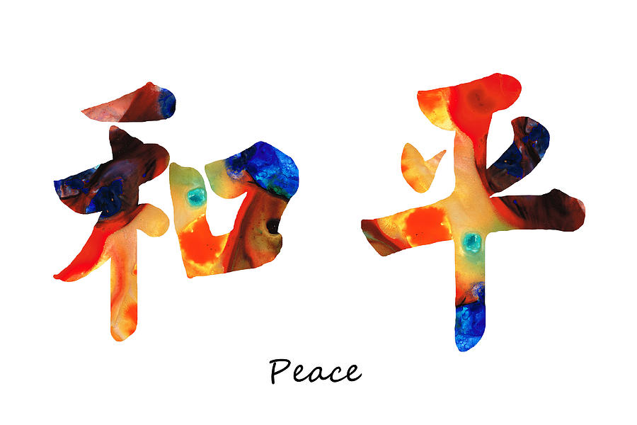 Primary Colors Painting - Chinese Symbol - Peace Sign 1 by Sharon Cummings
