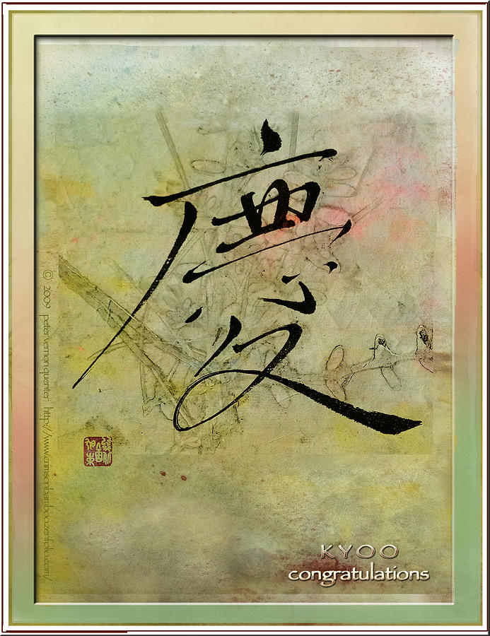 Congratulations - Oriental Brush Calligraphy Mixed Media by Peter V Quenter